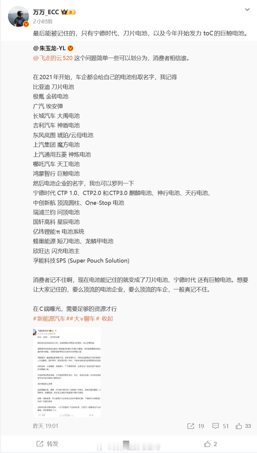 其实华为巨鲸电池2023年就推出了，真正能站稳的原因也不是因为有宣传，而是真正做