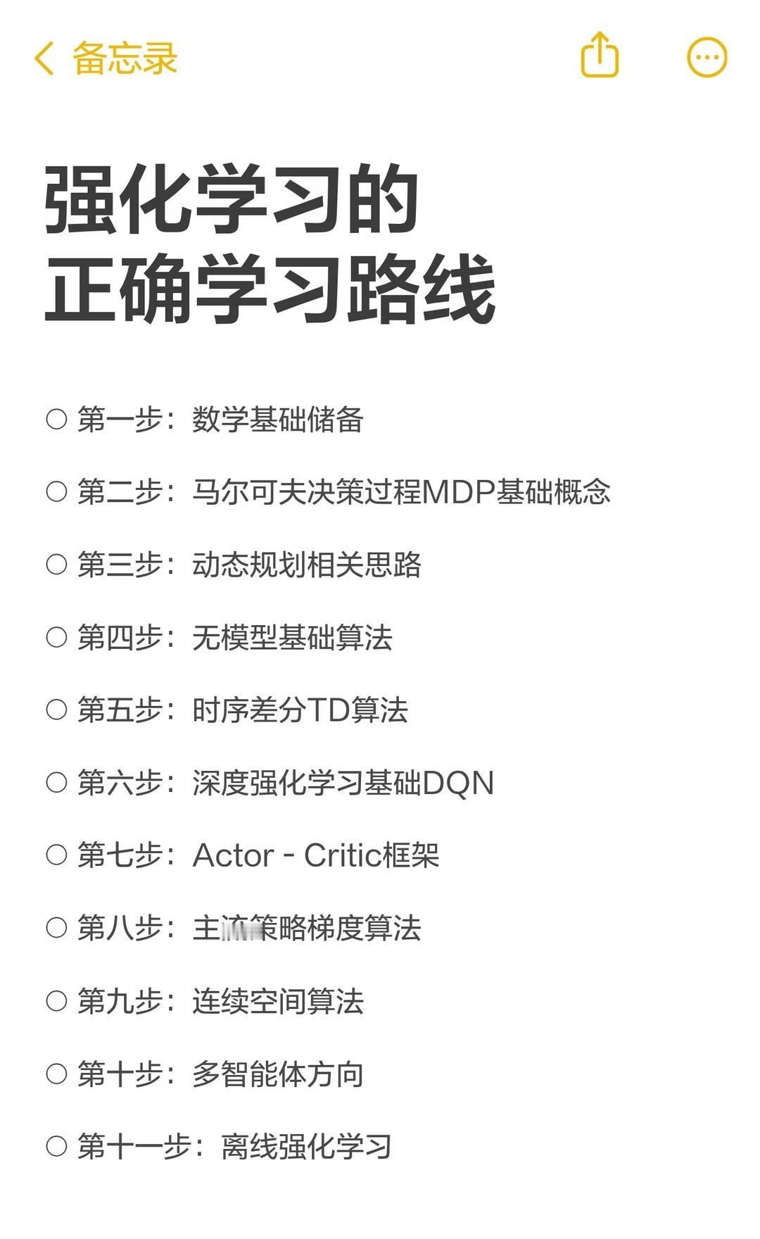 强化学习的正确学习路线
强化学习学习路径：先补数学基础，再学MDP，掌握动态规划