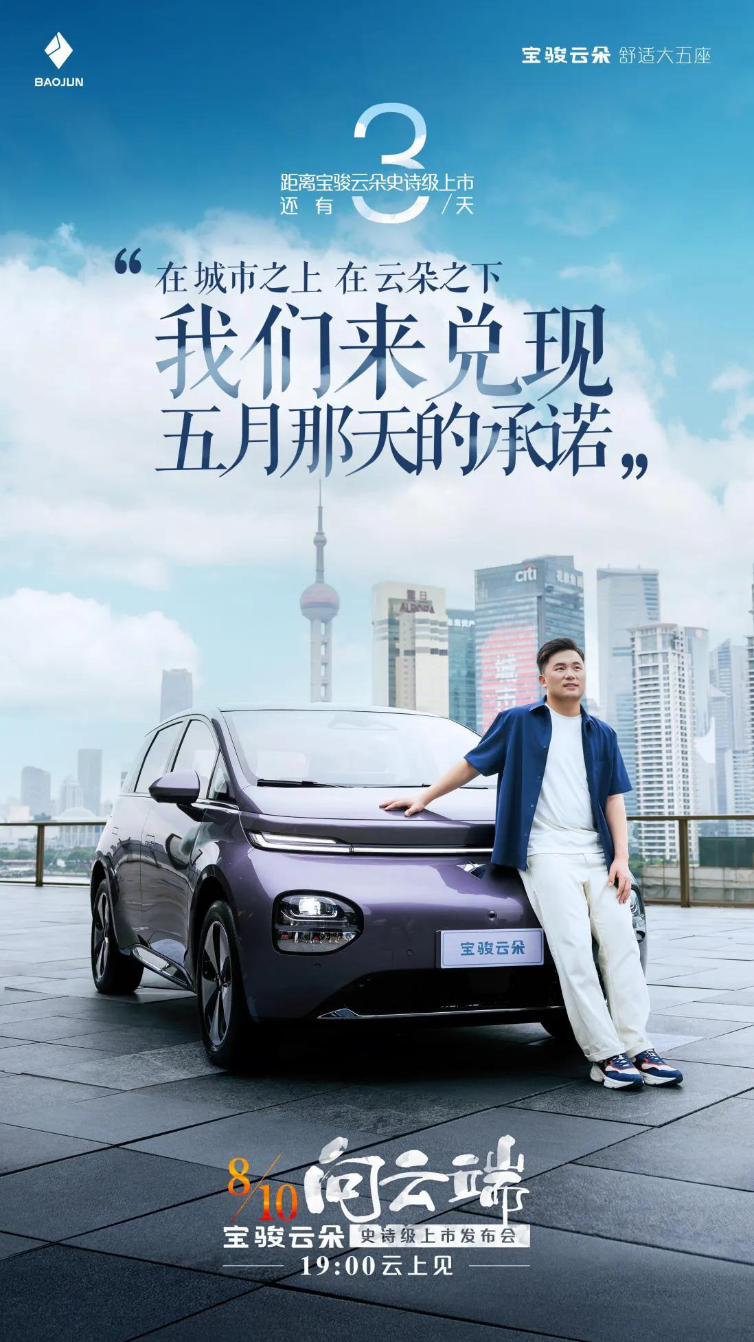 盲订10天订单迅速超过10000台，宝骏云朵为何这么受欢迎？
 
新新势力宝骏汽