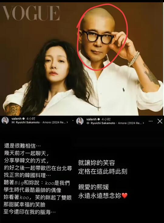 具俊晔发文祭奠大S：永远爱你
