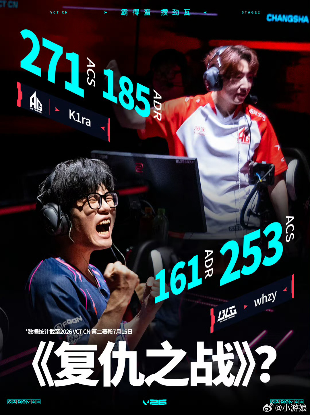 2026 VCT CN 第二赛段 常规赛 | 话题看点第二周 第三日 | 第一场