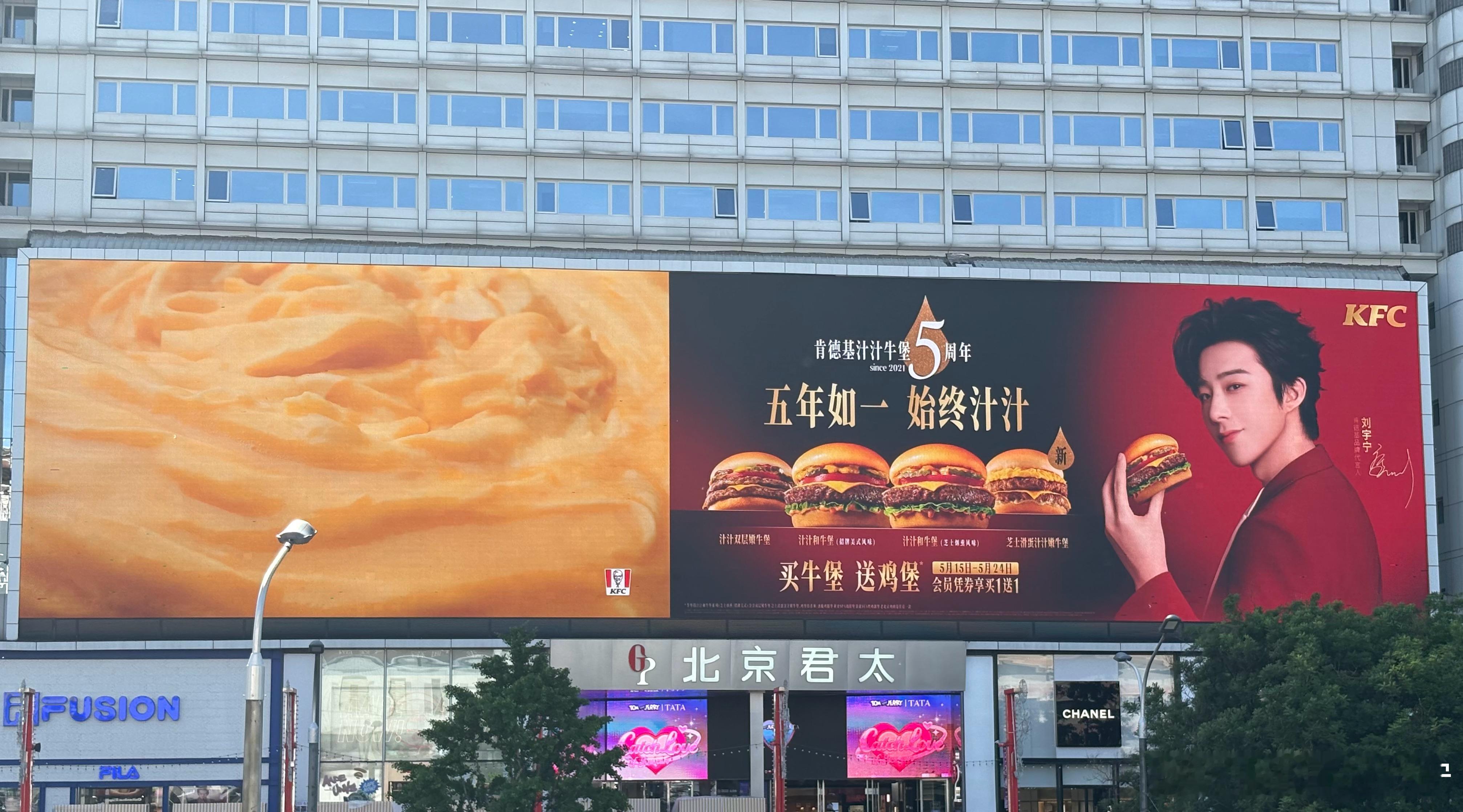 摩登兄弟 | 刘宇宁肯德基品牌代言人 刘宇宁KFC这大屏简直太好看了，我都夸到词