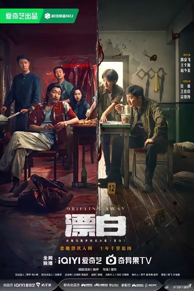 抱歉，这国产爆剧，实在太烂了国产犯罪剧《漂白》因涉嫌抄袭、逻辑漏洞、三观伦理等问