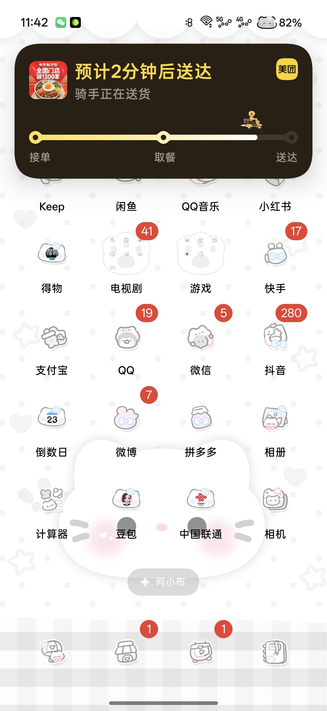 还有两分钟我的饭就到了好饿… 