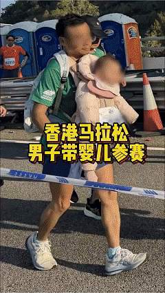 这是锻炼还是作秀？近日香港马拉松比赛中出现了让人不解的一幕，一名男子背着双肩包，