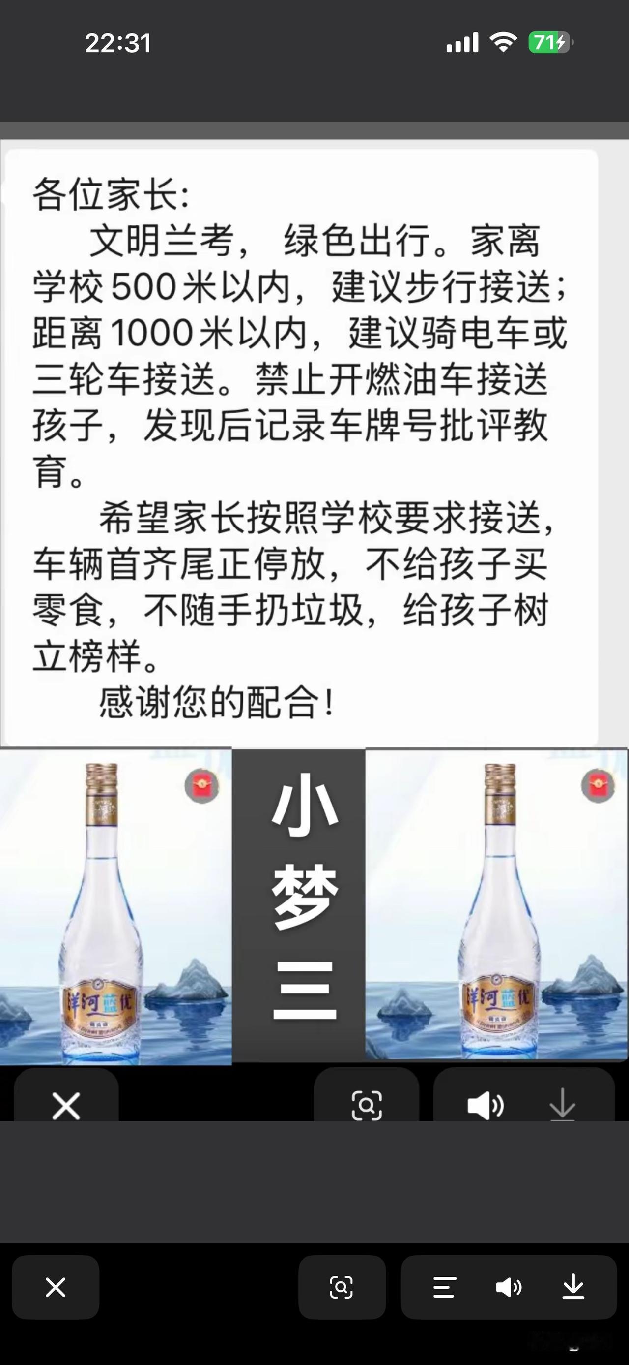 近期河南兰考县对各位学生家长倡议：离家近500米内的步行街送；1km之内的骑电动