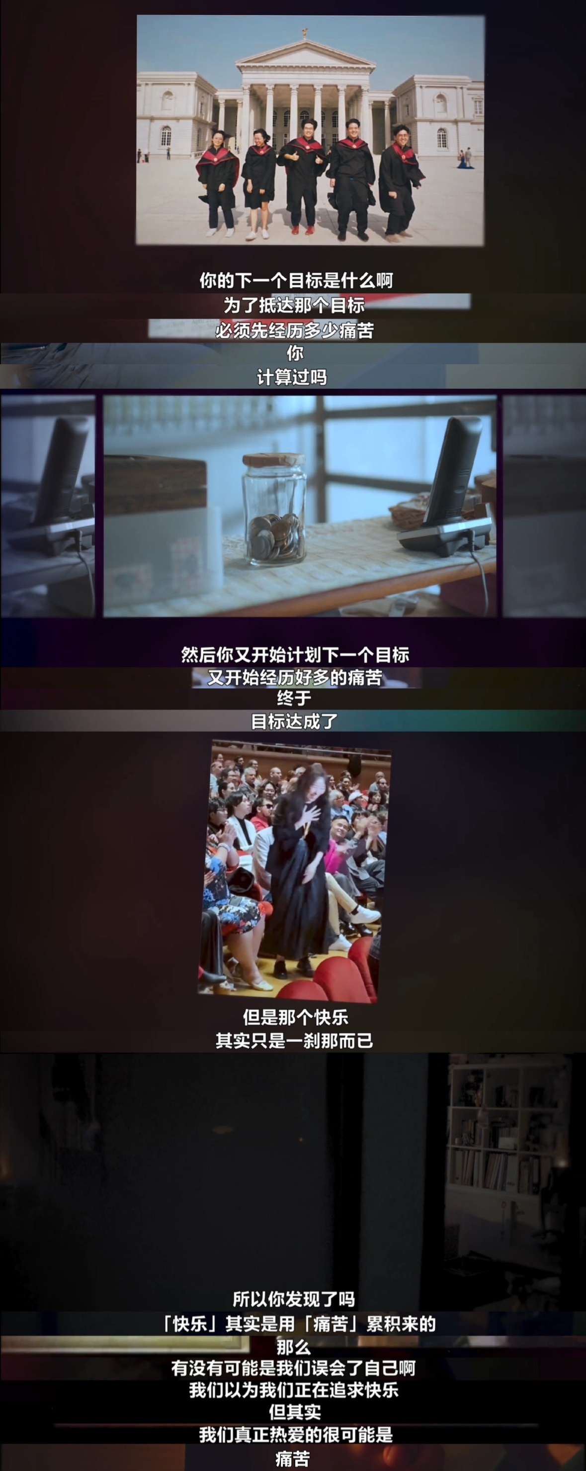 「不够善良的我们」台词一览，细腻程度令人共鸣，是写实的直给的、深深扎入人心的，编