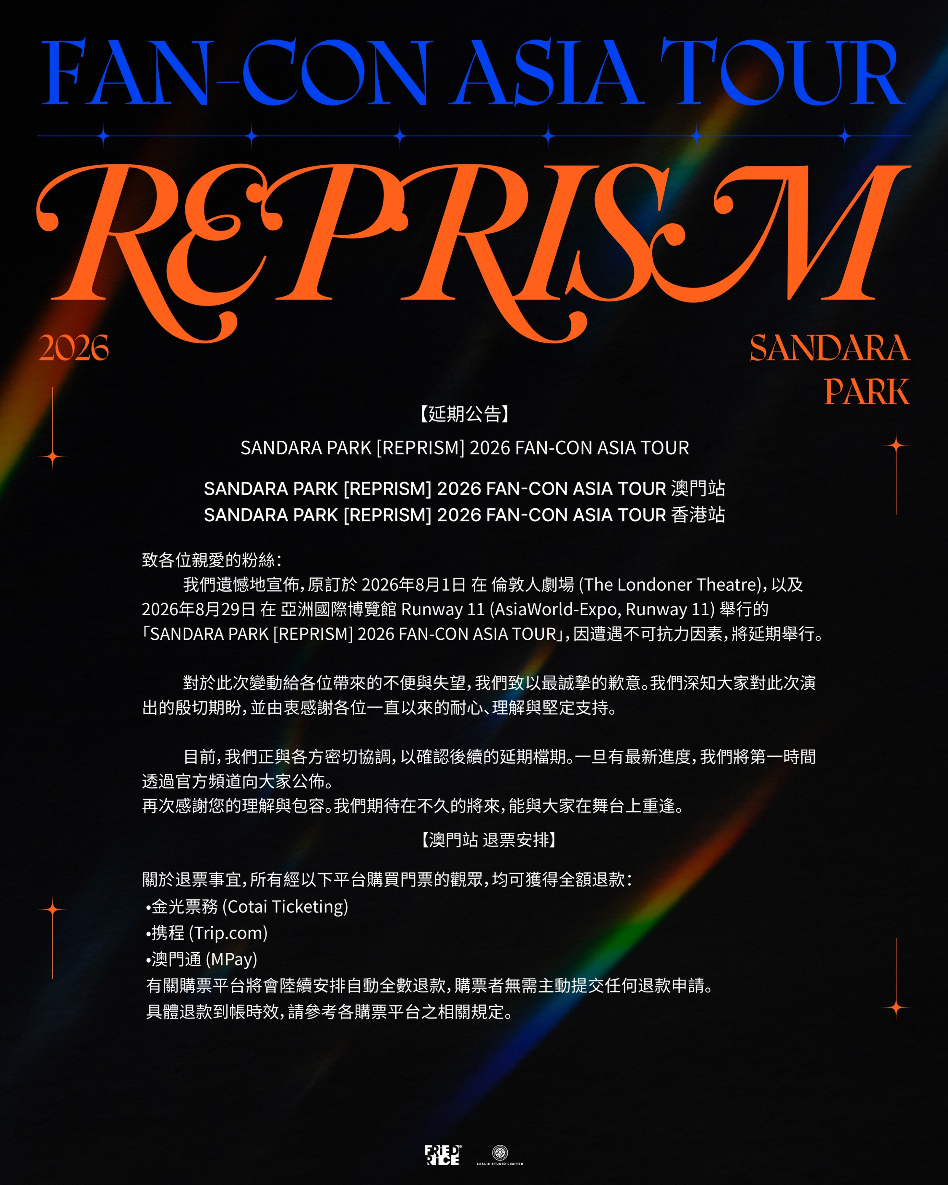 DARA 【消息】港澳见面会延期公告 