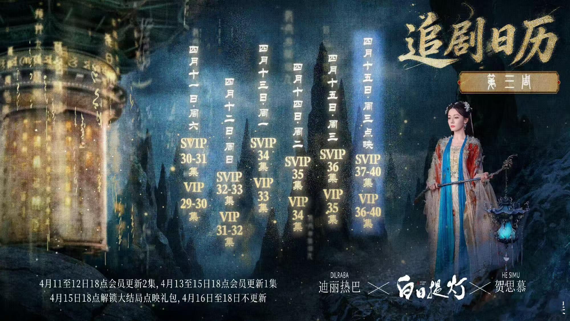 迪丽热巴金壁定乾坤迪丽热巴提灯赴新章迪丽热巴金壁定乾坤，不错，哇哦 