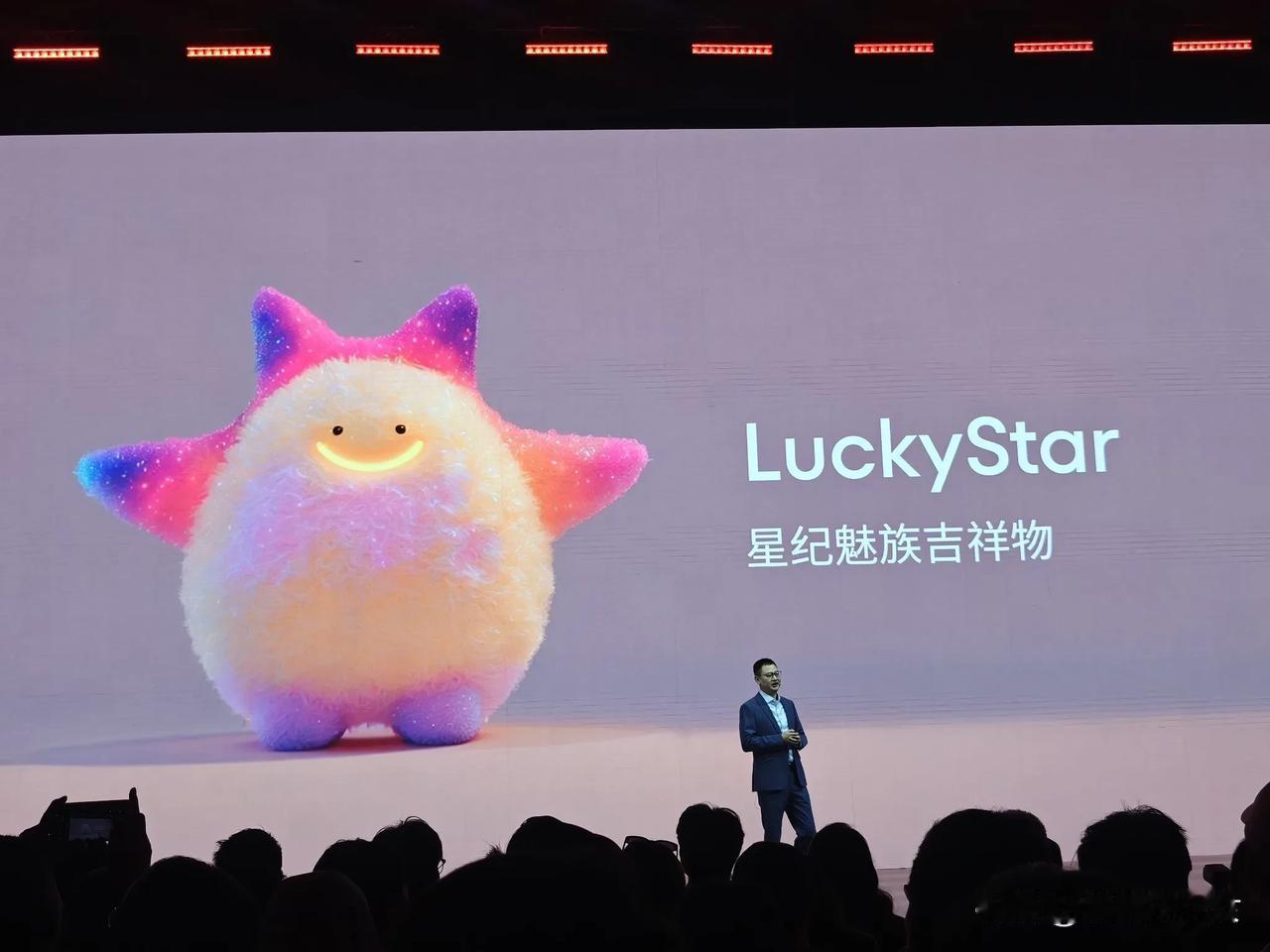 星纪魅族吉祥物LuckyStar有点可爱呀，还上线了一套表情包。