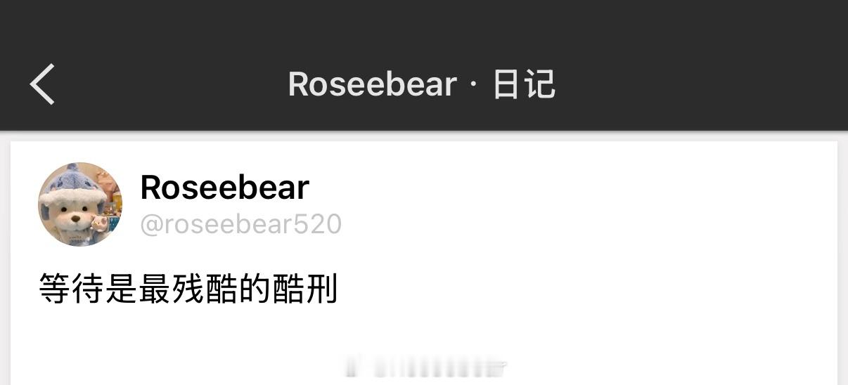 等待是最残酷的酷刑 
