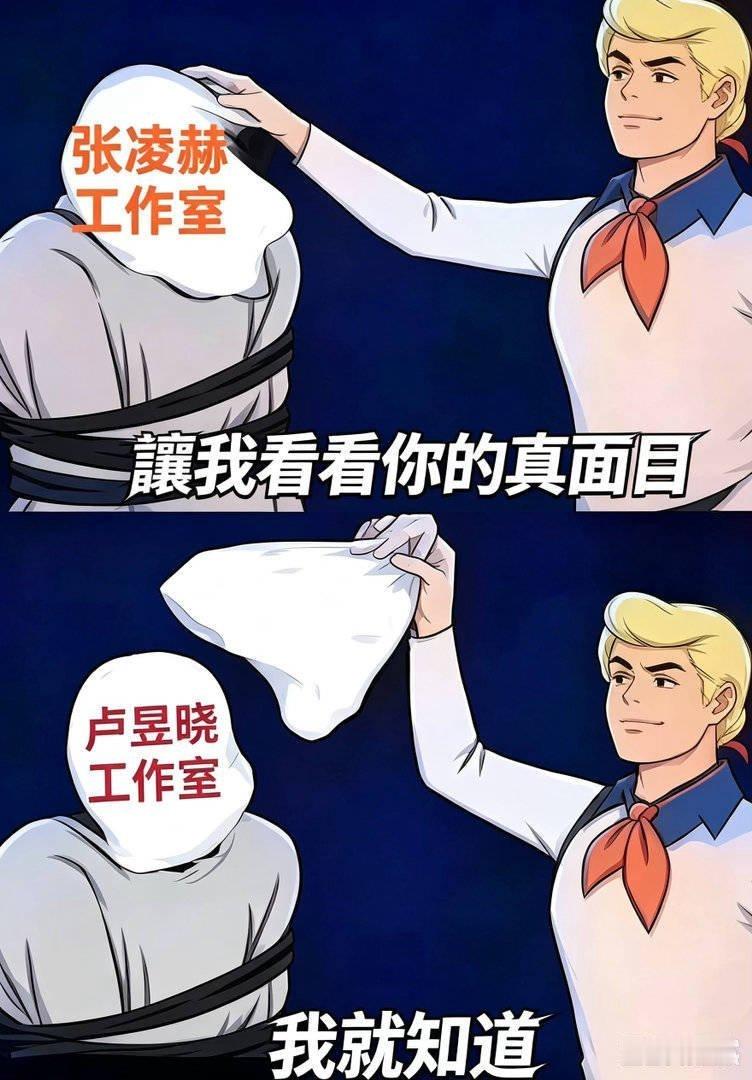 张凌赫粉丝被工作室取消线下名额两位粉丝都是辛辛苦苦，为了见一面自担，众星时代以后