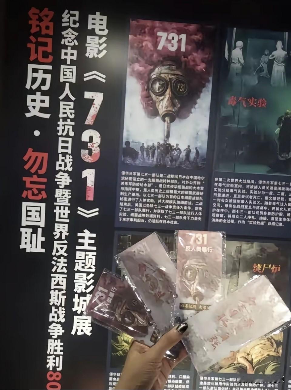 时逢九一八事变爆发94周年，电影《731》隆重上映。据北京晚报报道，没有人能平静