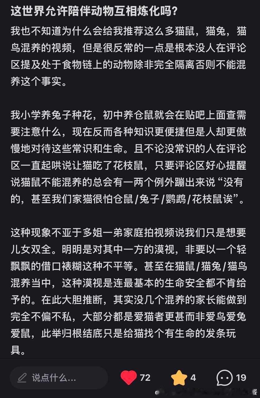 13717🐇【混养】我打了这么多字还是被不停贴脸真的力竭了，以下临时搜索出的图