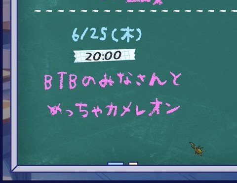 BTB和Splare二次联动又有动力了！爱看Meccha Chameleon 