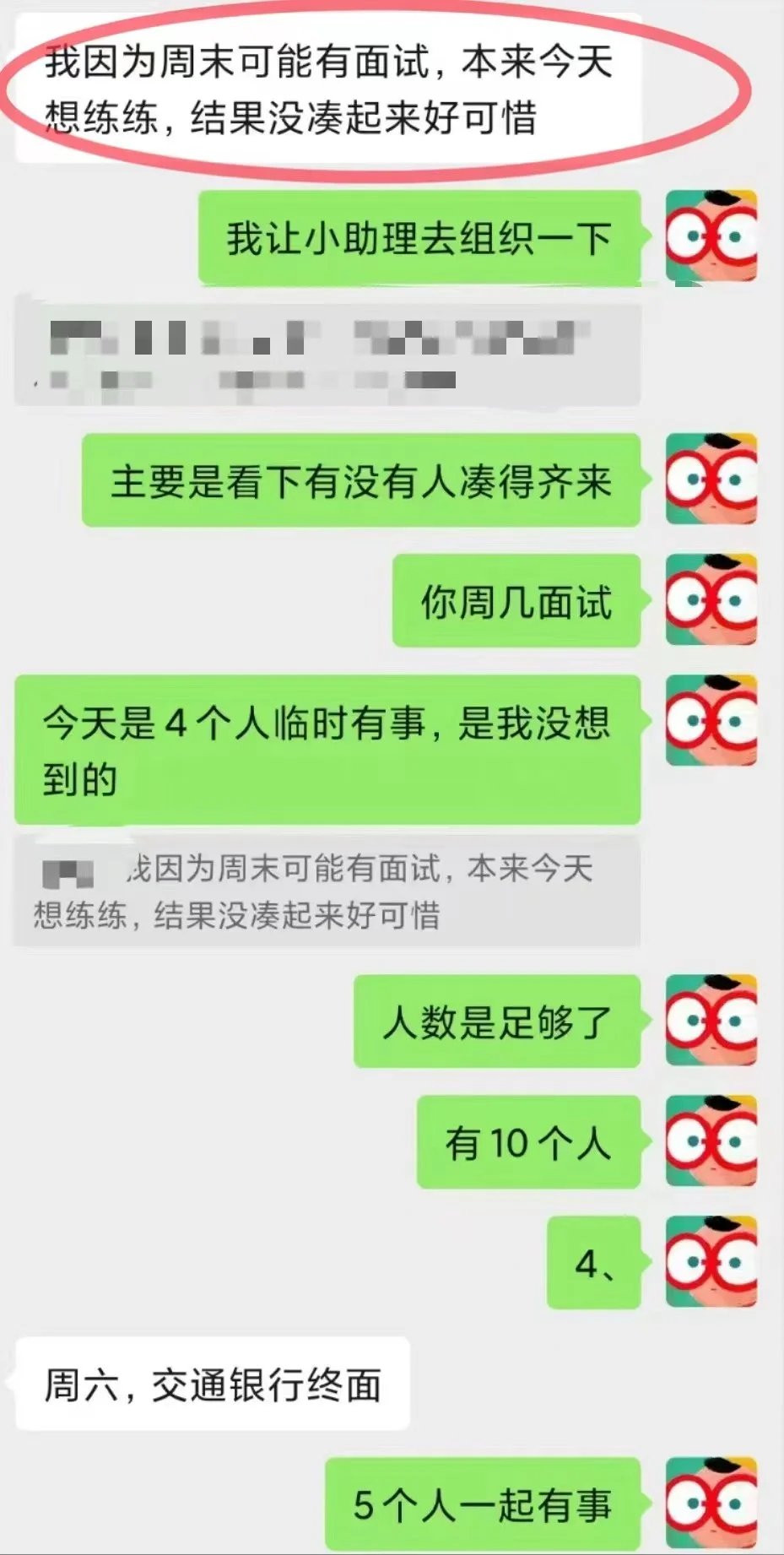 群面模拟哪个时间最合适？