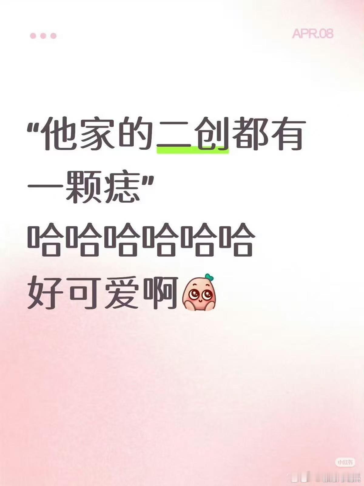 肖战二创防伪标痣肖战粉丝二创防伪标痣肖战粉丝二创防伪标，哈哈，确实很不错 