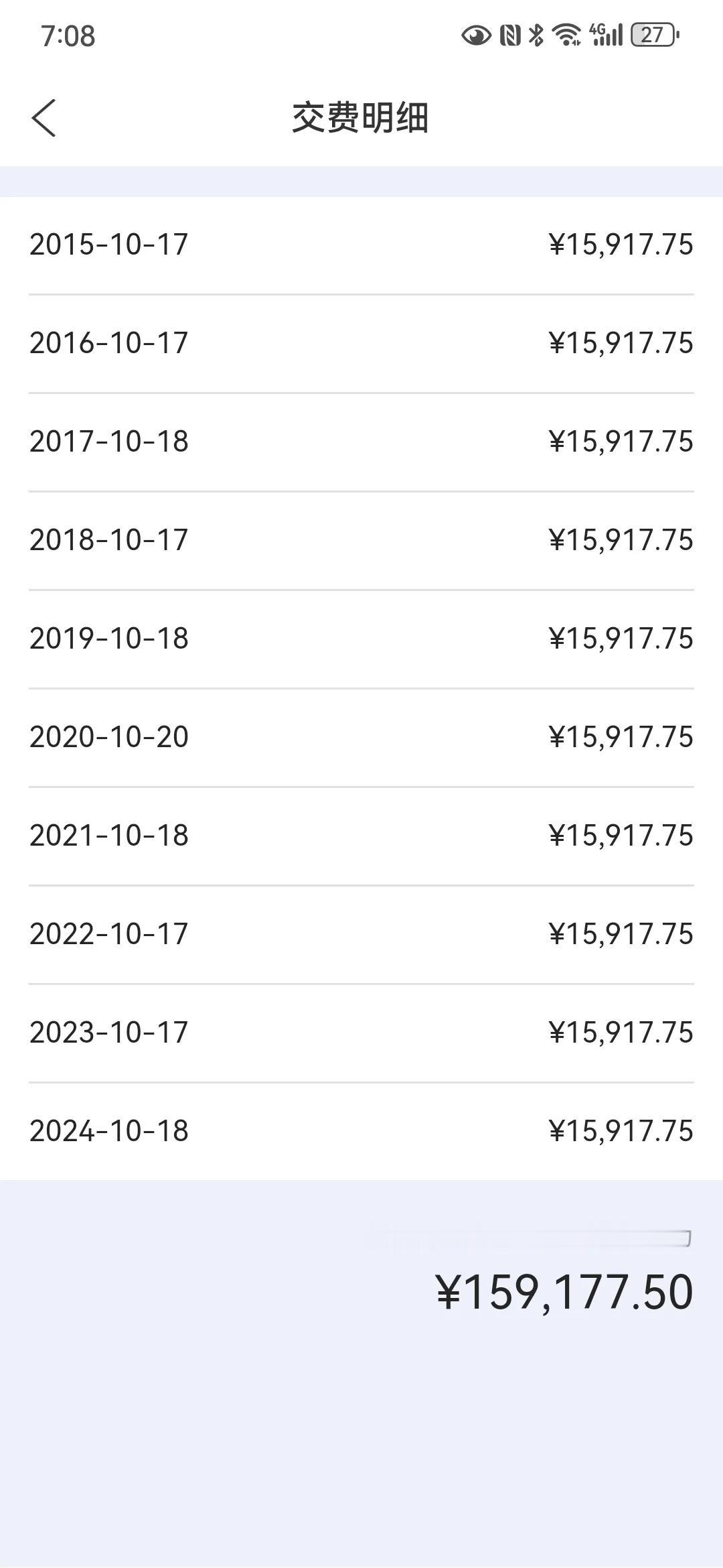 我这保险算是交完了，给孩子的保险，一共交了 16 万，交了 10 年，这是我人生