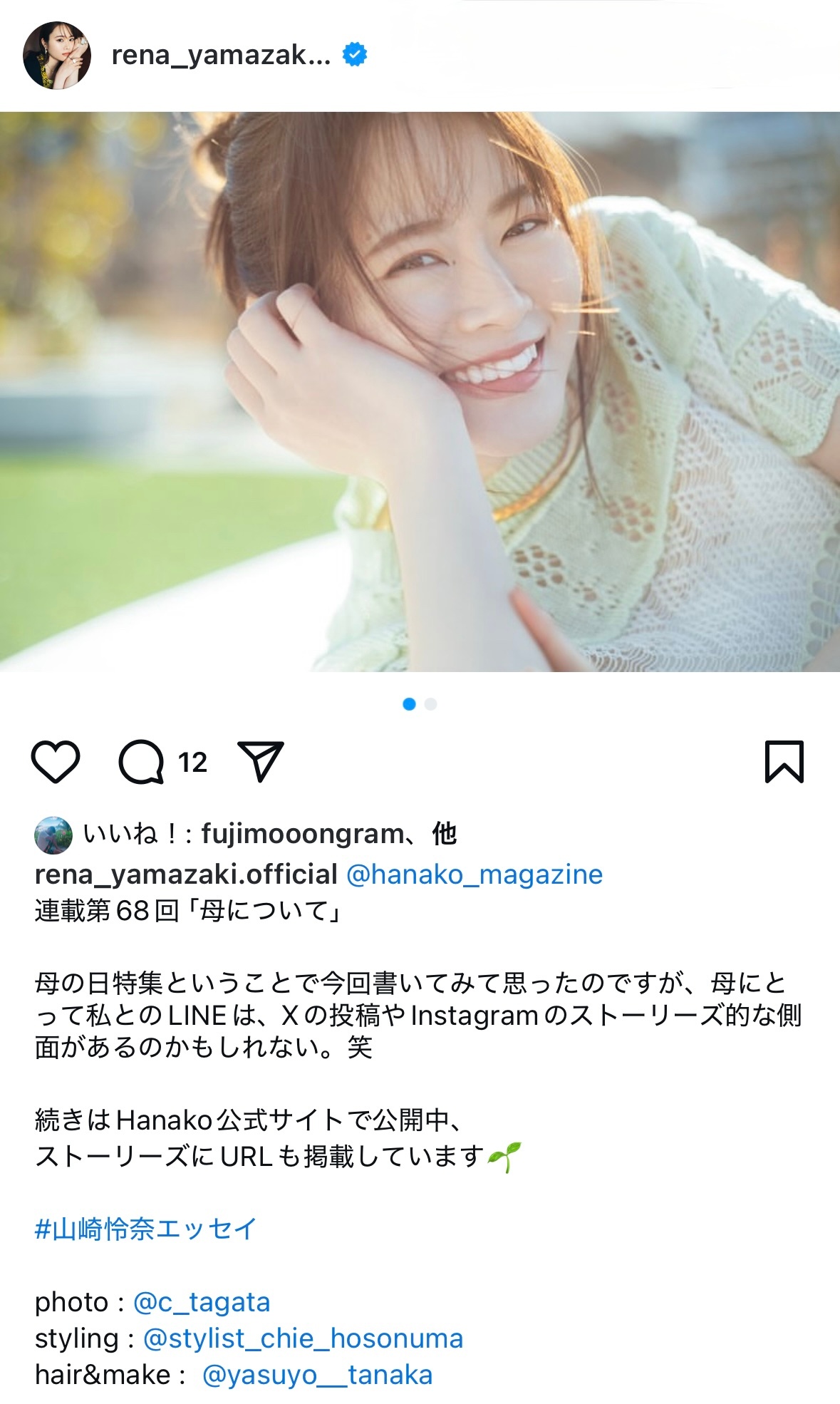 山崎怜奈 ​​​