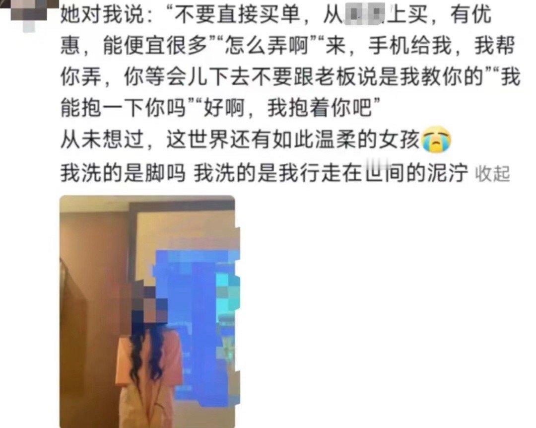 继骄子文学之后又流行洗脚文学了吗..洗个脚给自己感动坏了 ​​​