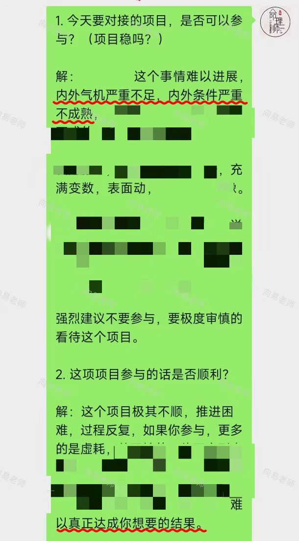警惕盲目投资，抉择迷茫别硬闯遇事起卦研判，趋吉避凶，守住财库薪资写5k到20k大