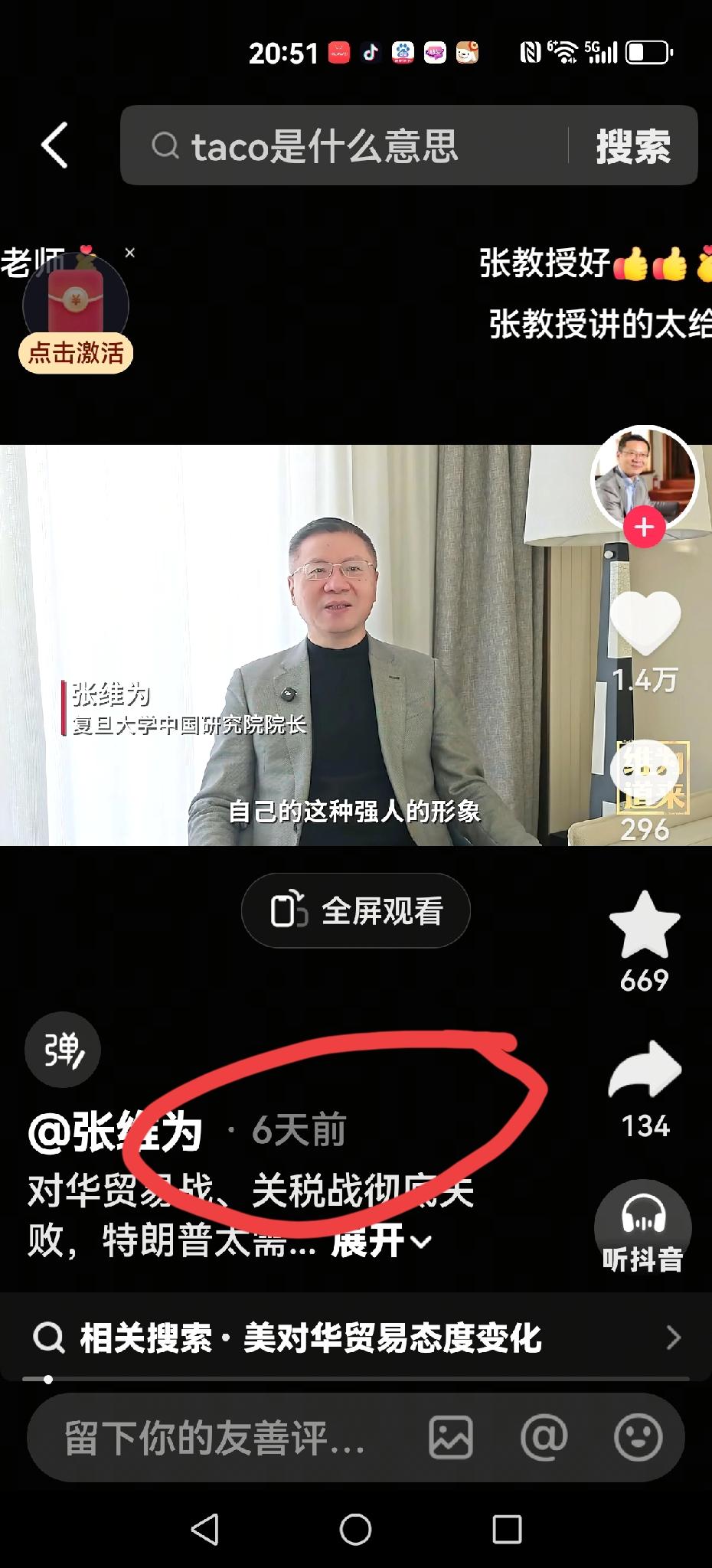 【张维为为啥不谈美以打击伊朗？】
这次重大事件，不见张维为发声，在抖音，头条都没