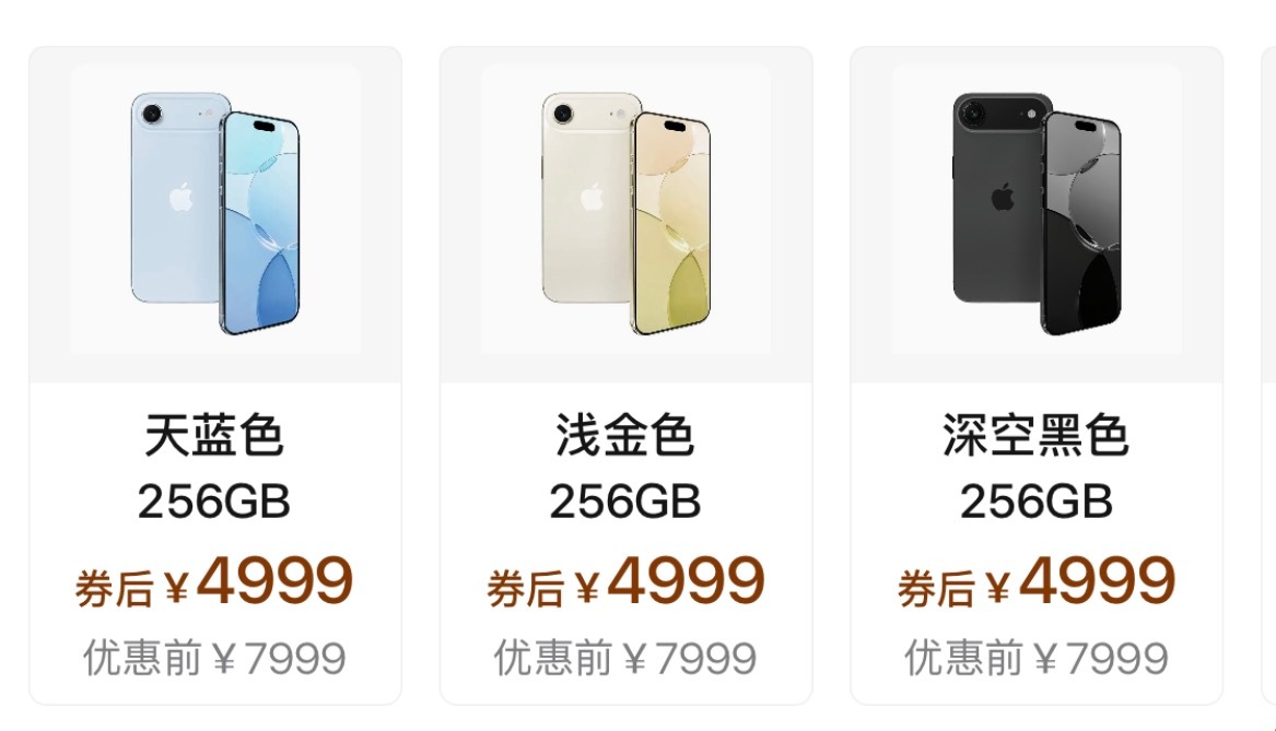 iPhone Air 又降价了，4999 的价格随便买看来买的人还是不多