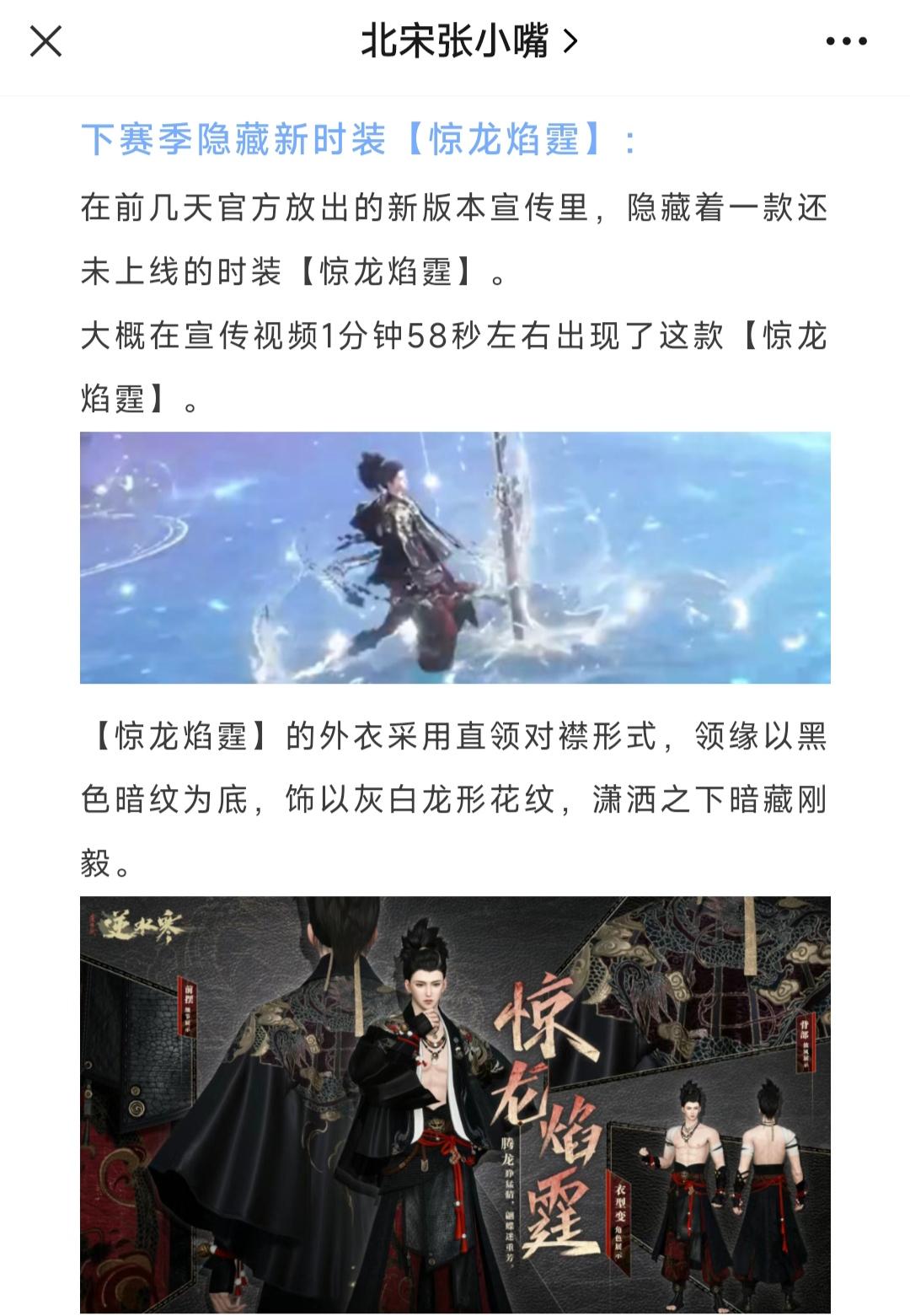 赛季隐藏新时装【惊龙焰霆】，充值优惠券，91级新独珍，【永夜星都：神域】机制前瞻