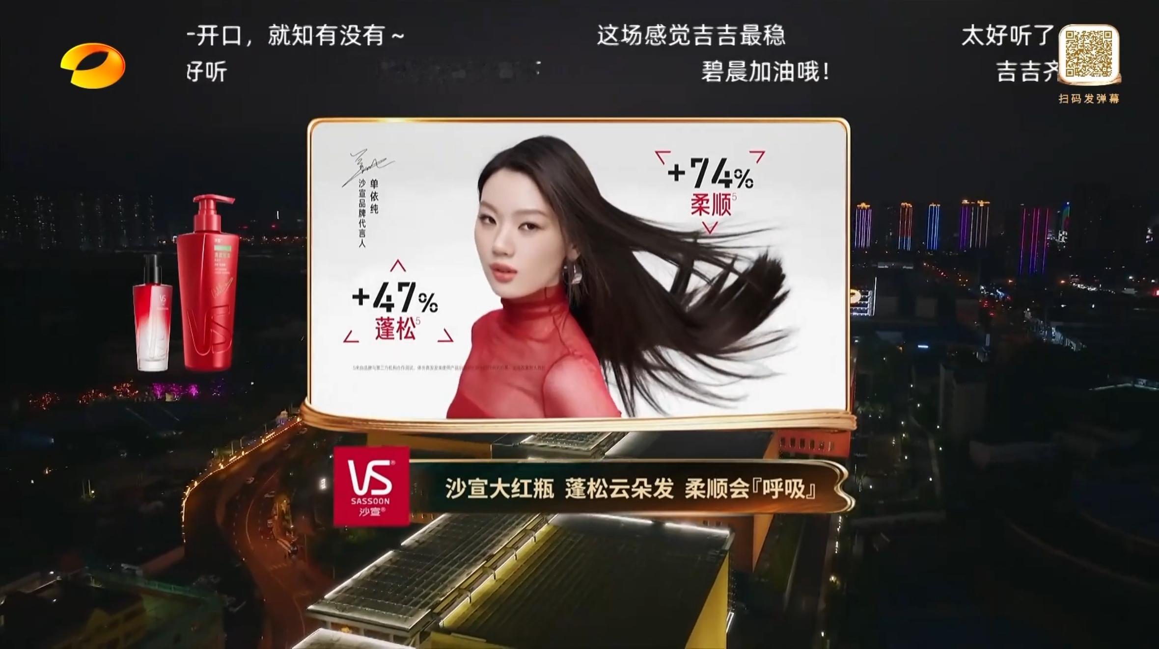 每周都要说沙宣品牌代言人单依纯好美啊 
