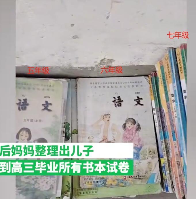 母亲整理出孩子10多年所学课本，堆起来比人都高

一位江苏的妈妈，在孩子高考毕业