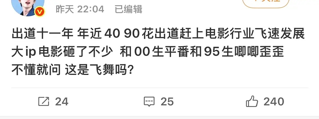 陈都灵32岁，敖瑞鹏30岁，陈都灵是年近40，敖瑞鹏是95生