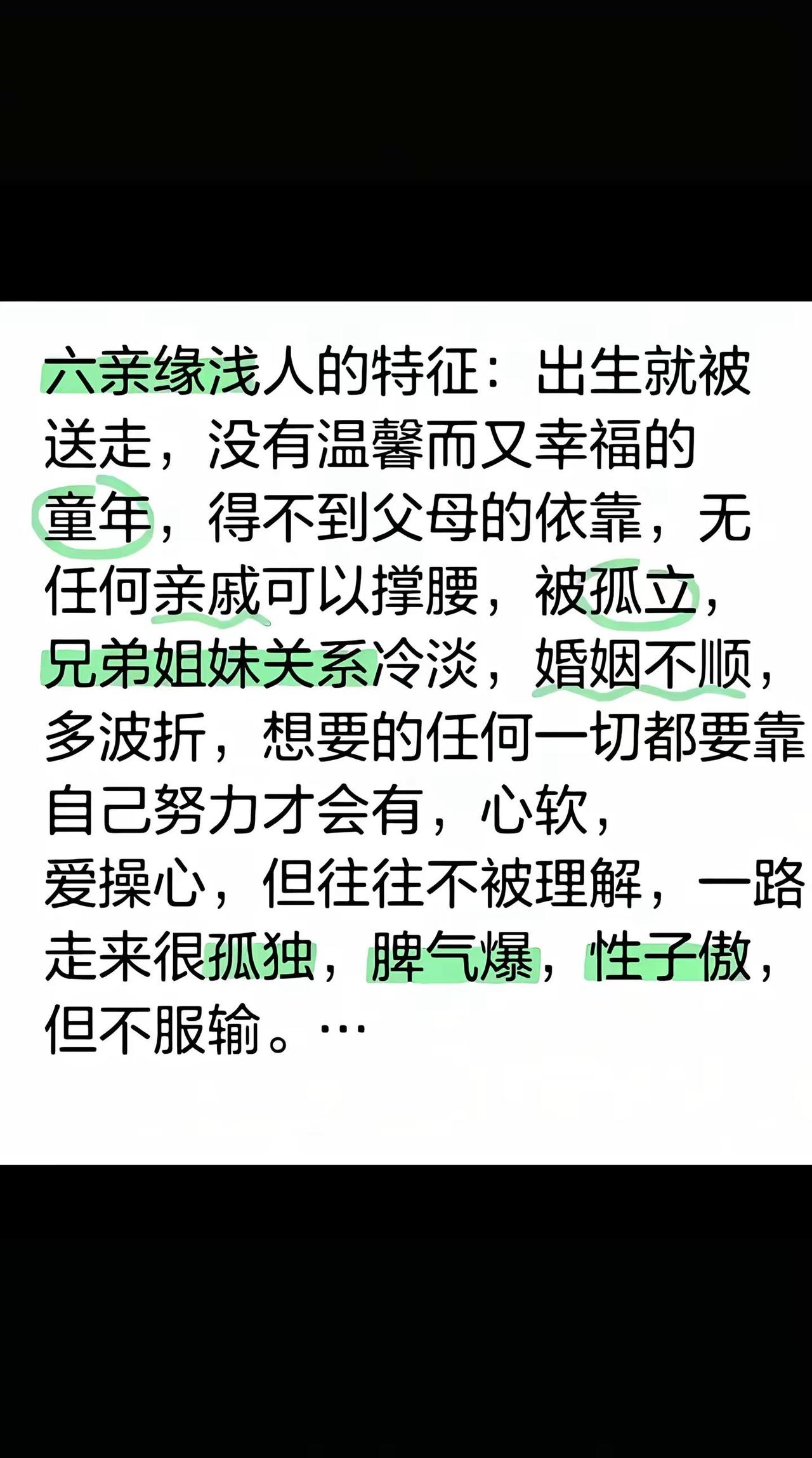 全部应验，出生没几天被送走，辗转几家没人要，说养不活，最后被养父母这边父亲抱回家