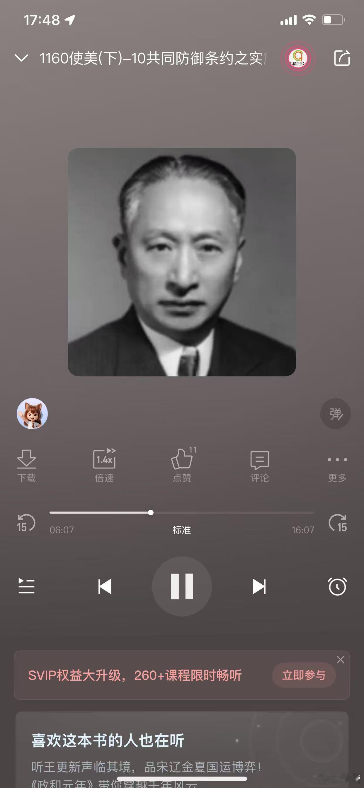 ⚠️ 喜马拉雅，每天要听半小时，这就被腾讯收购了，请问这么突然，对听众有什么影响