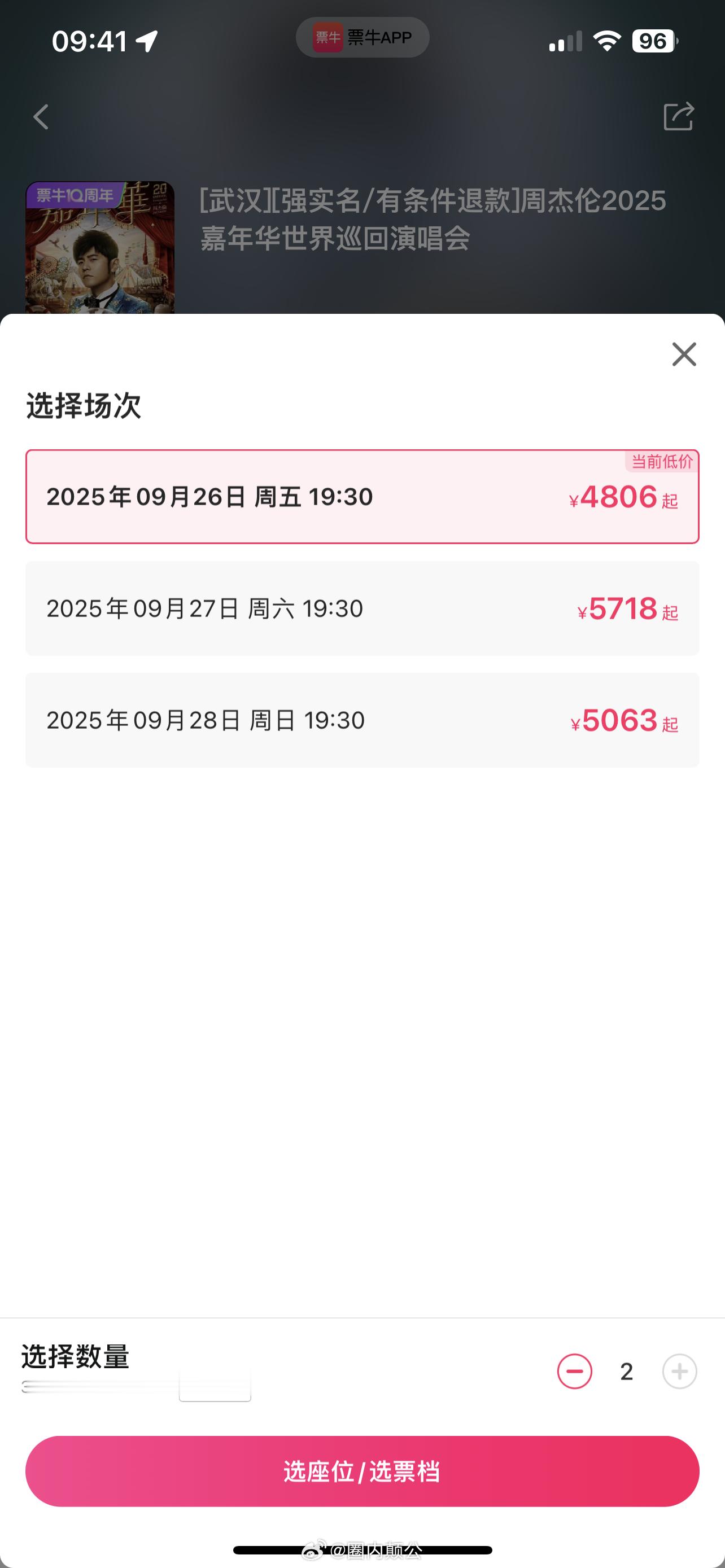 周杰伦武汉演唱会黄牛票从最开始的 5000 涨到了 8000[费解][费解][费