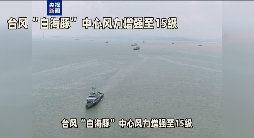 今年第13号台风“白海豚”正来势汹汹。中央气象台8月7日18时继续发布台风黄色预