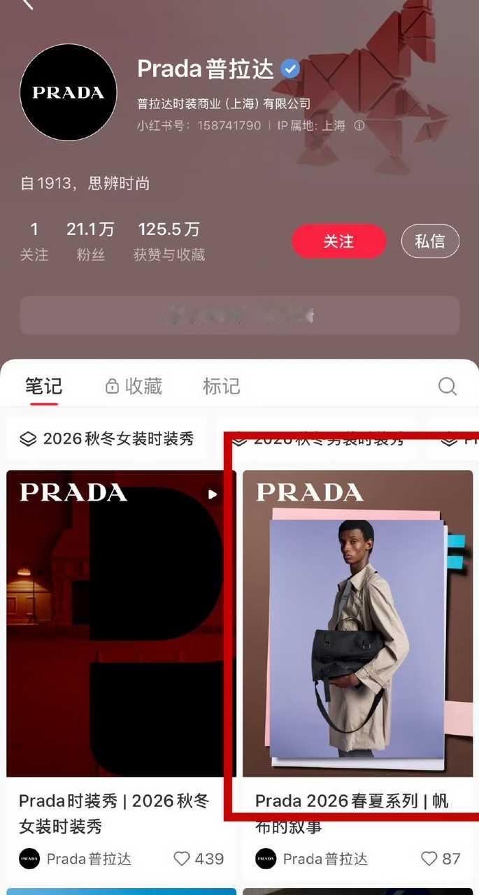 苏新皓 x PradaTOP登陆少年的苏新皓现身米兰Prada探店，路透上身20