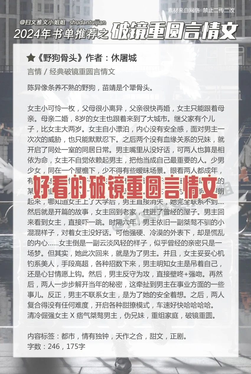 那些巨巨巨好看的破镜重圆言情文书单