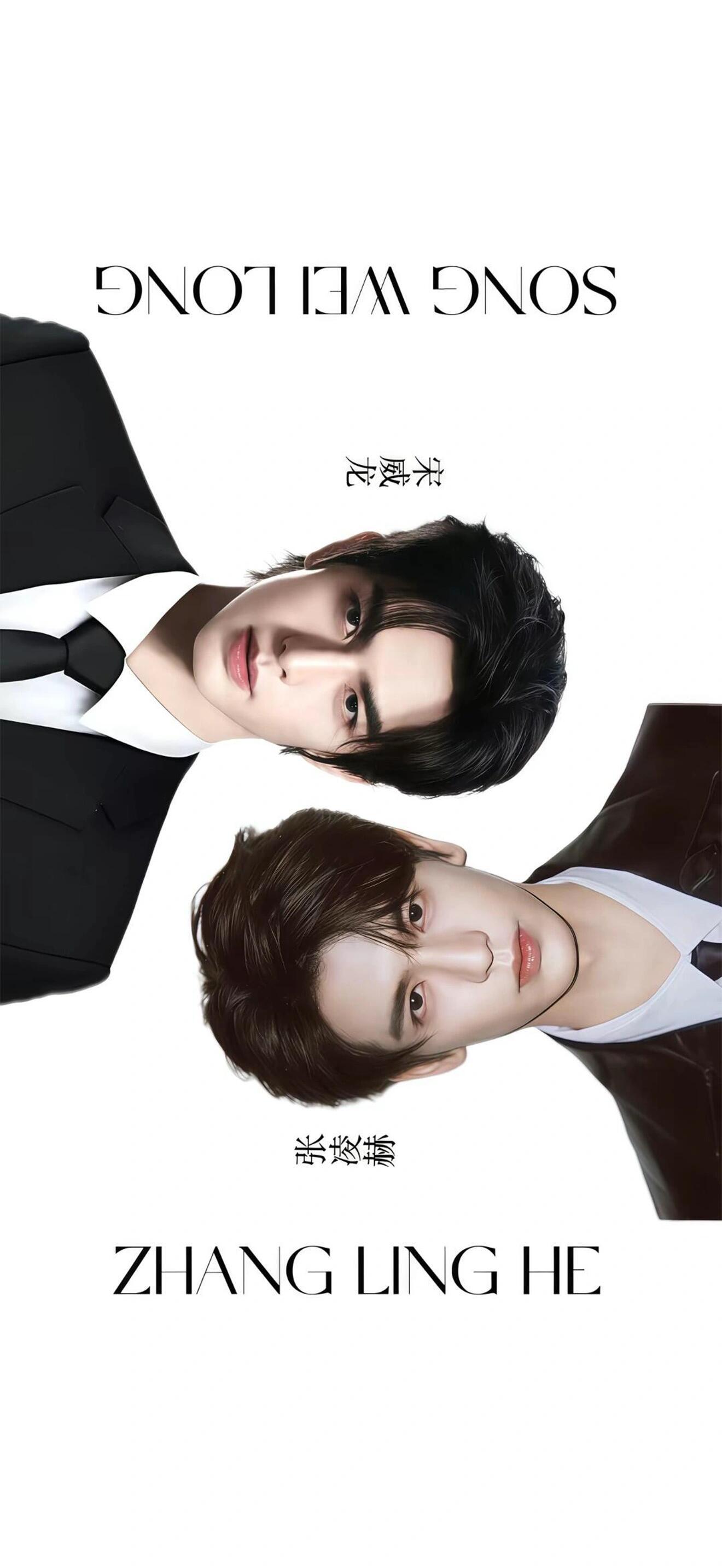 宋威龙张凌赫同品牌同姿势 两大权威神颜没有不爱得道理！！！ 