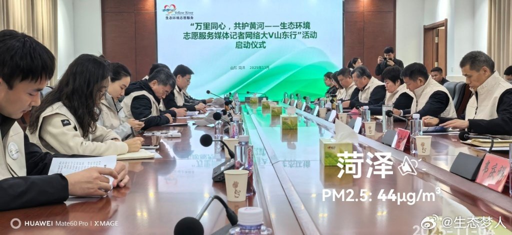 万里同心,共护黄河 万里同心，共护黄河---生态环境志愿服务媒体记者网络大V山东