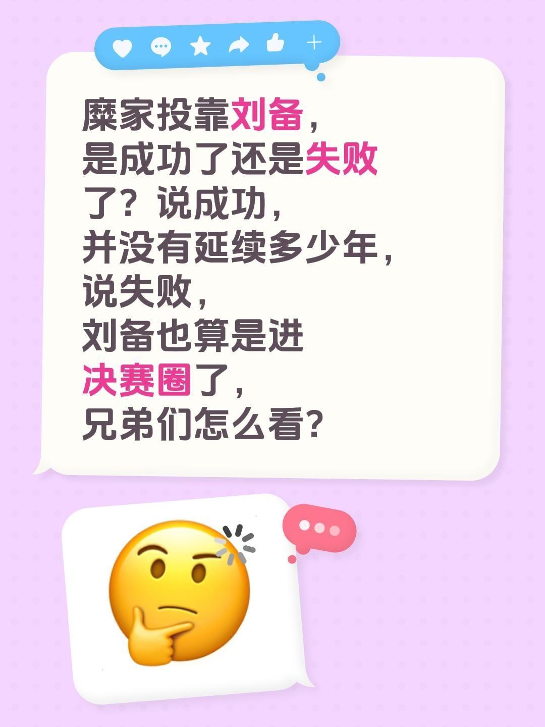糜家投靠刘备，是成功了还是失败了？说成功，并没有延续多少年，说失败，刘备也算是进