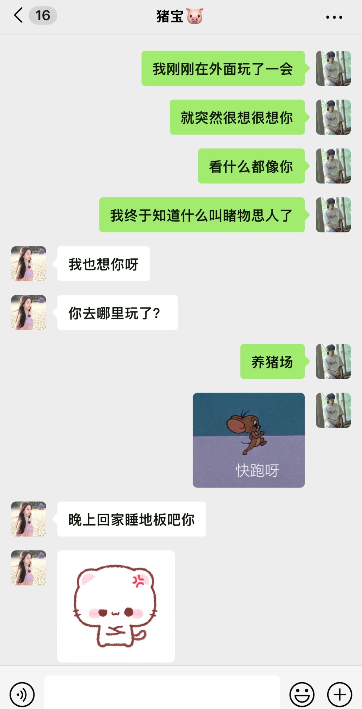 帮我看看捡到了谁的手机。*/cp产出，写给cpf看的，其他属性自觉绕路。 ​  