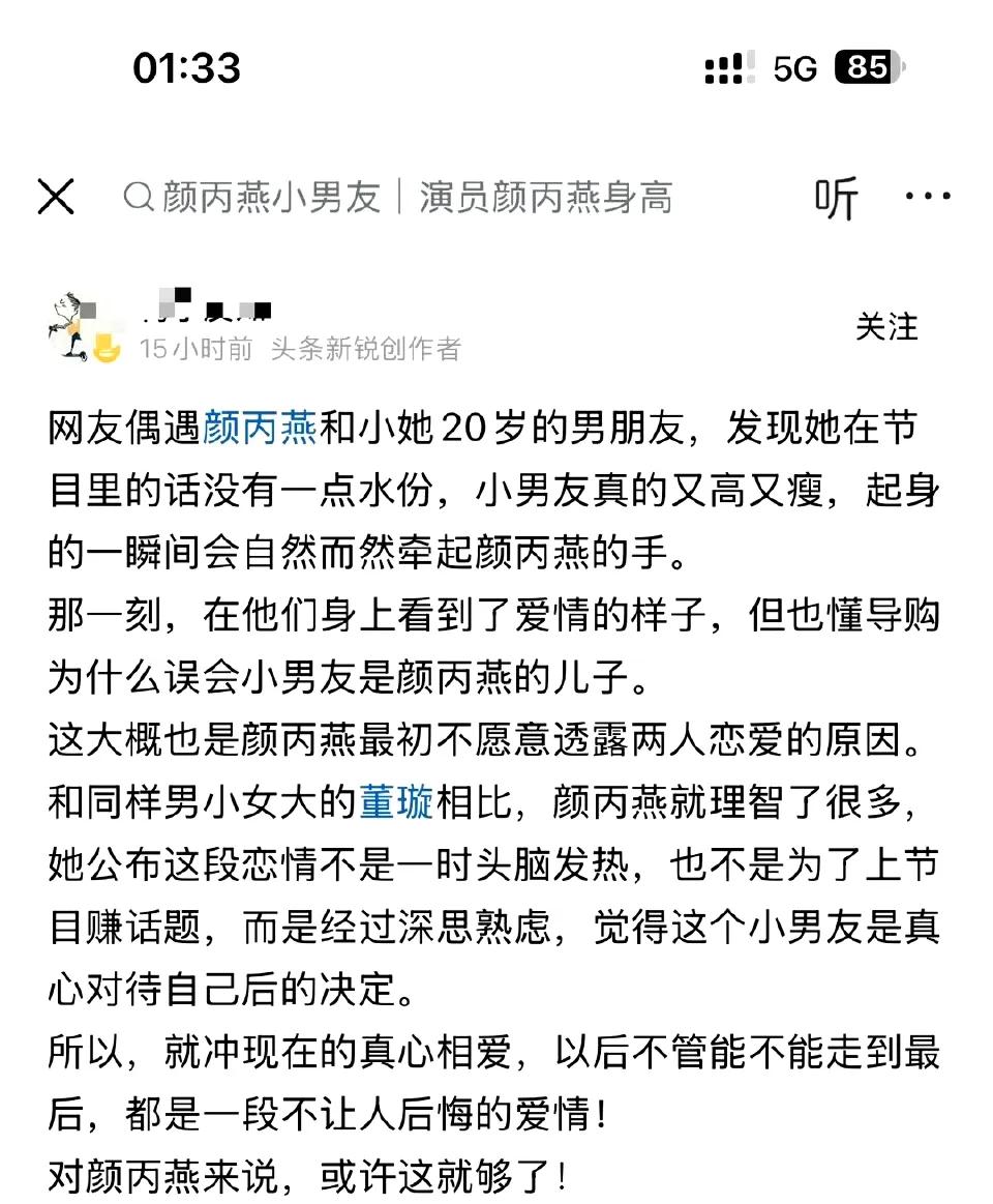 网友偶遇颜丙燕和小她20岁的男朋友，发现她在节目里的话没有一点水份 ​​​