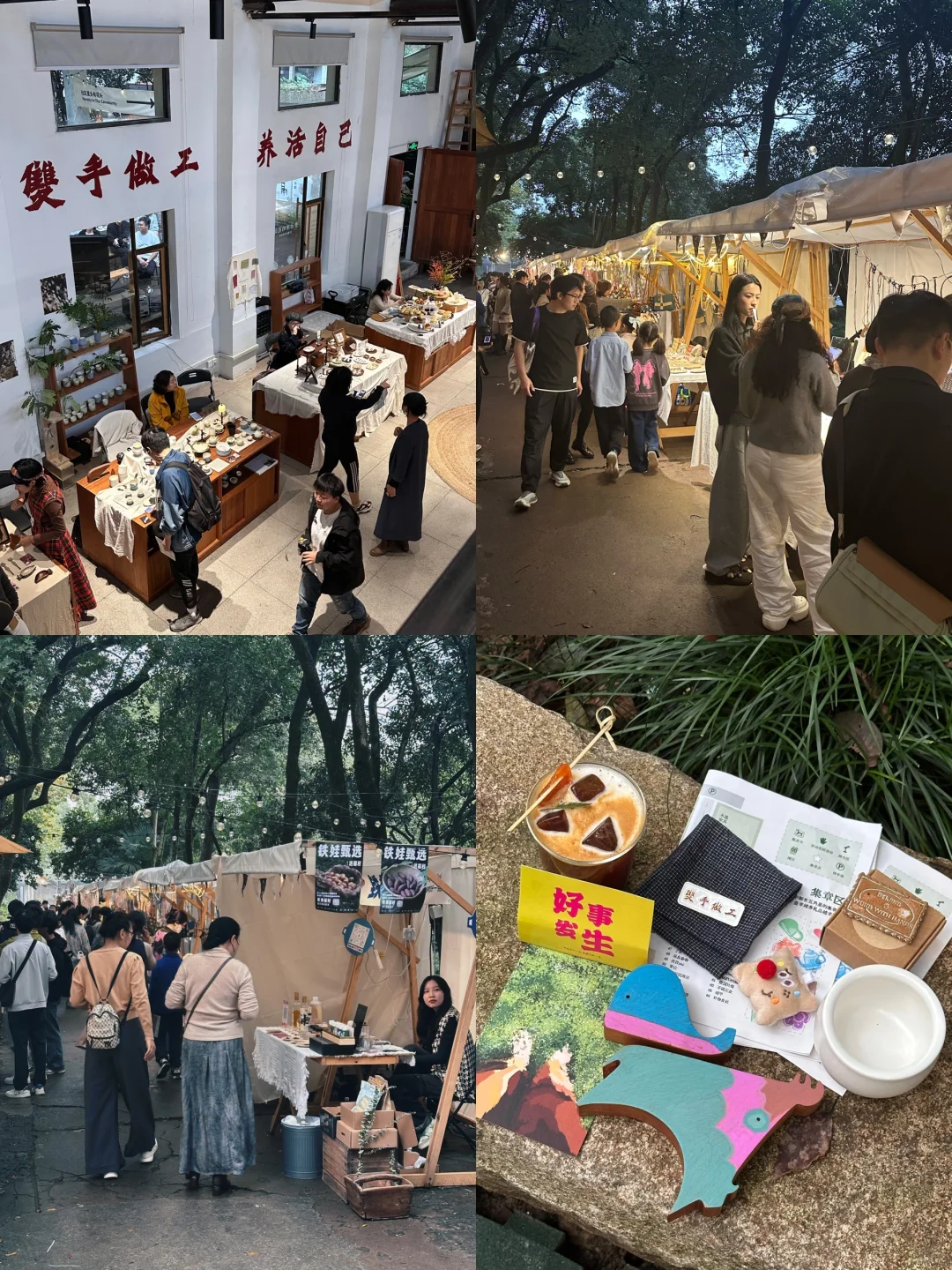 杭州秋日免费市集‼️手工爱好者周末好去处