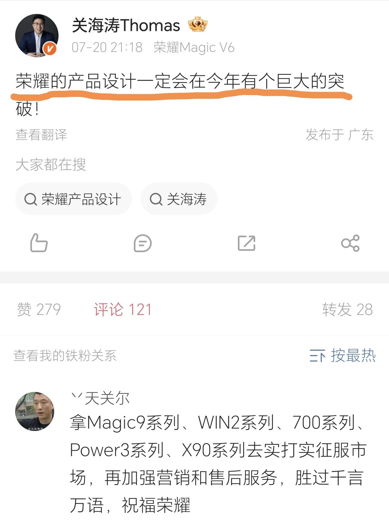 不装了！彻底摊牌，荣耀今年就是要让大家刮目相看，Robot Phone还只是秀肌