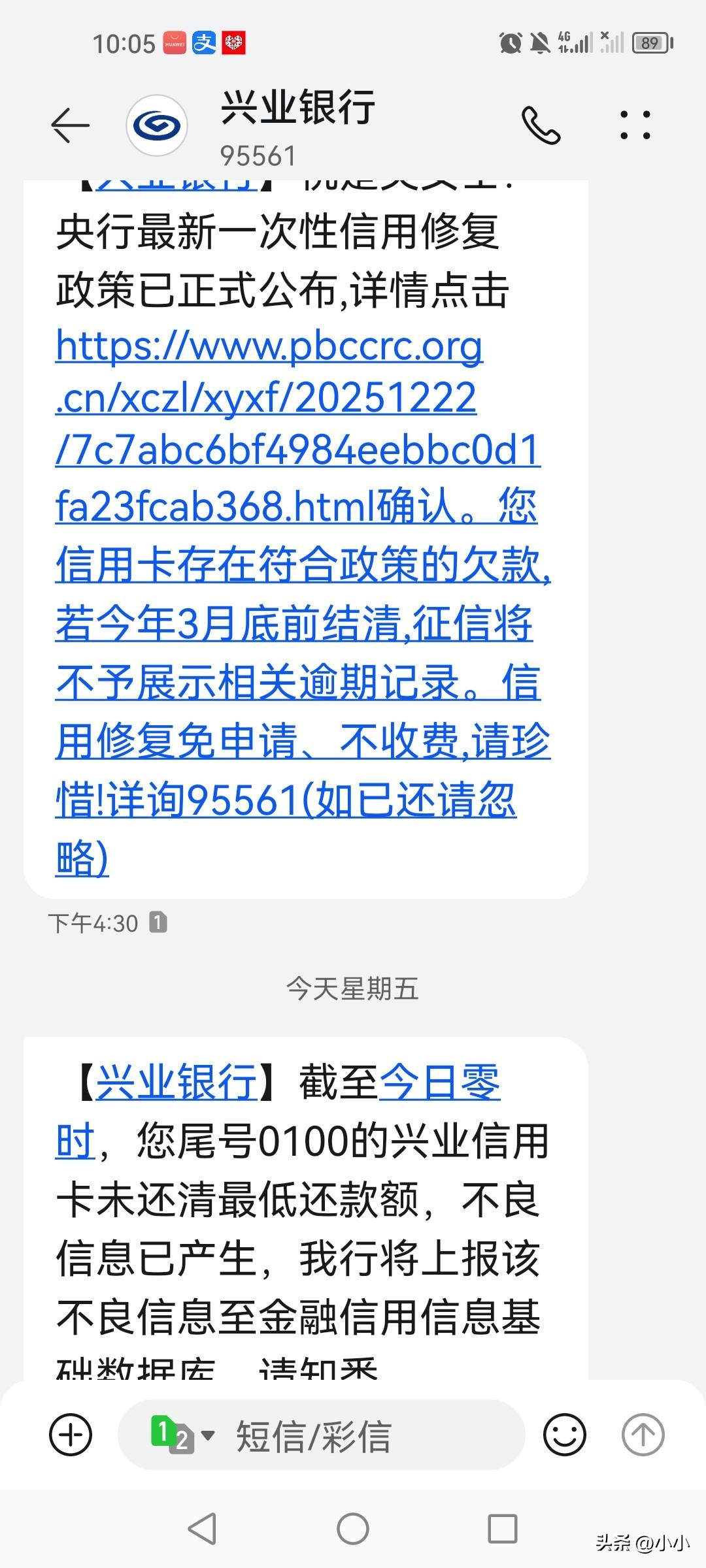 以前太在乎征信，现在征信对我没有什么用。

是不是很多负债人都这样过来的，在拆东