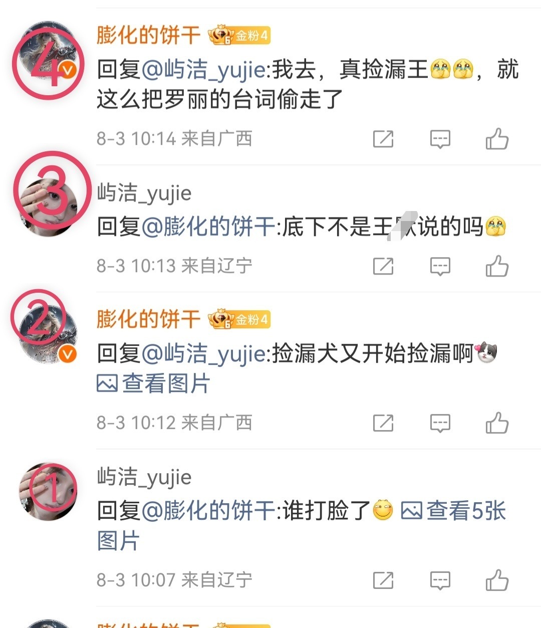 人要脸树要皮，人不要脸天下无敌，我说是你家台词吗？就抢，叶圈唯一小偷塑来的吧