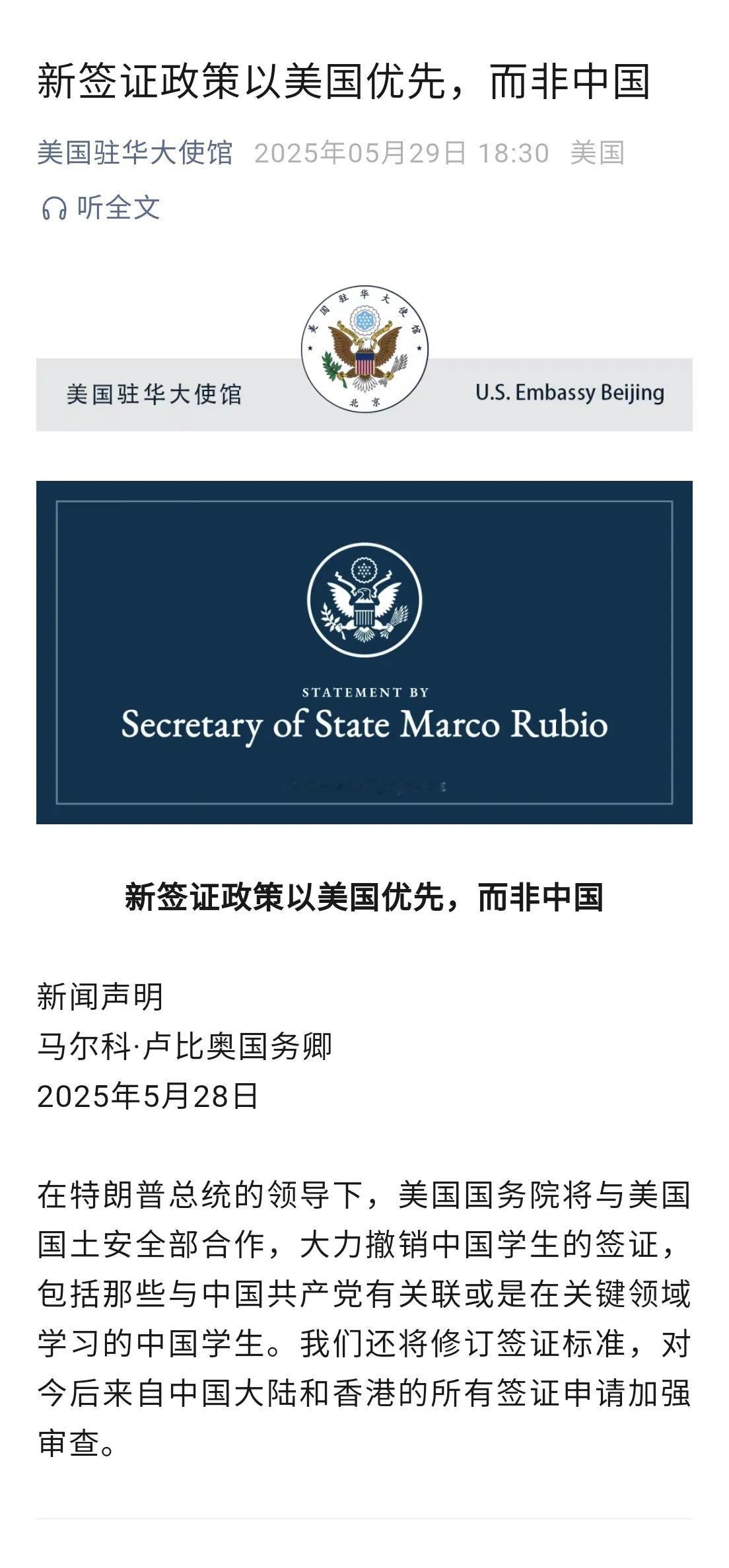大殖子们鼓吹的民主自由博爱的普世价值，都让狗吃了吗？
美国政府宣布撤销部分中国学