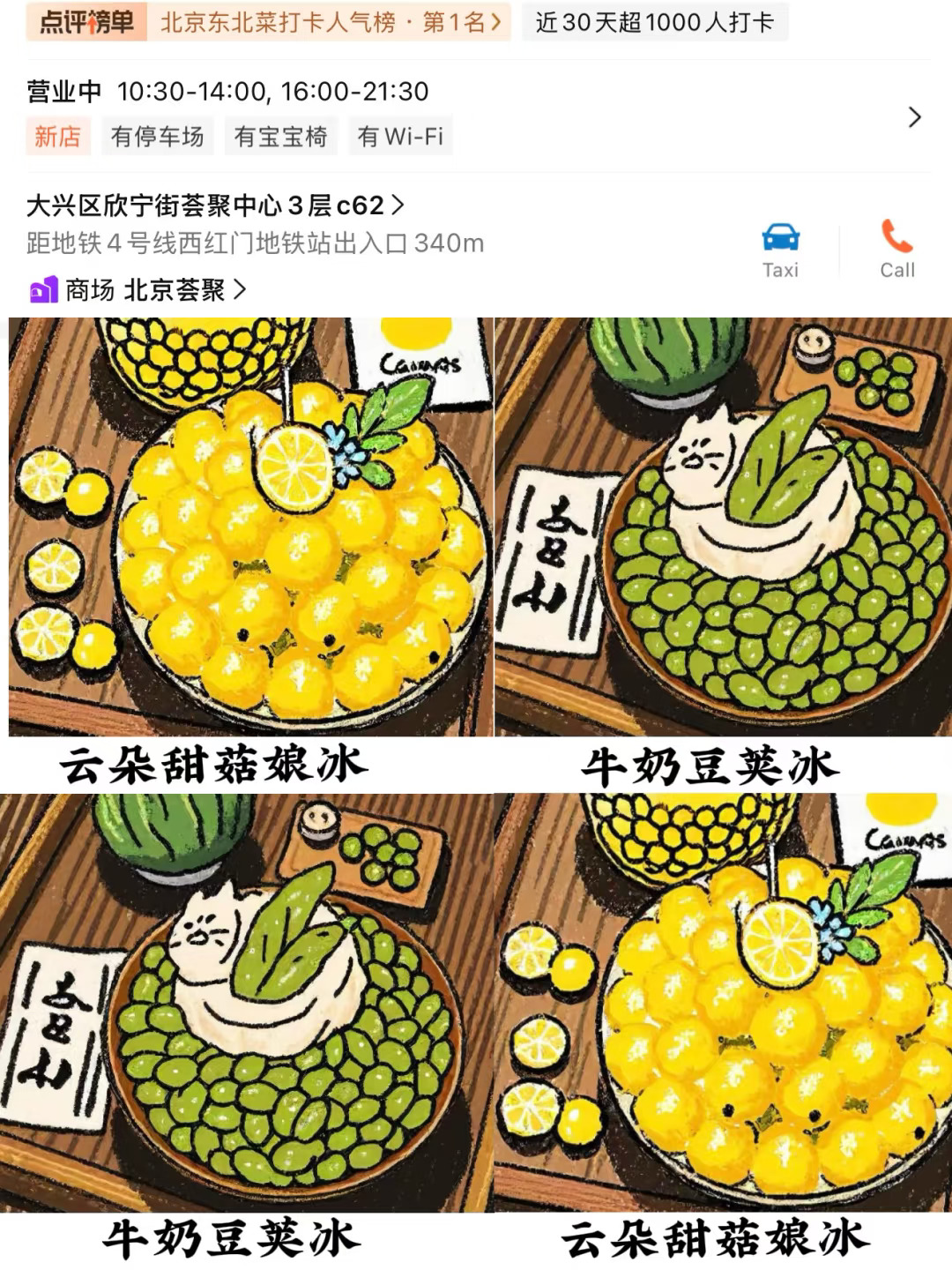 北京西红门！踏爸的好吃死了…
