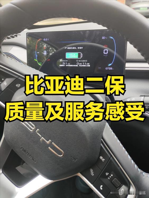 比亚迪驱逐舰05行驶14,000公里，无任何故障且未出险。其最大优点为省油、提速