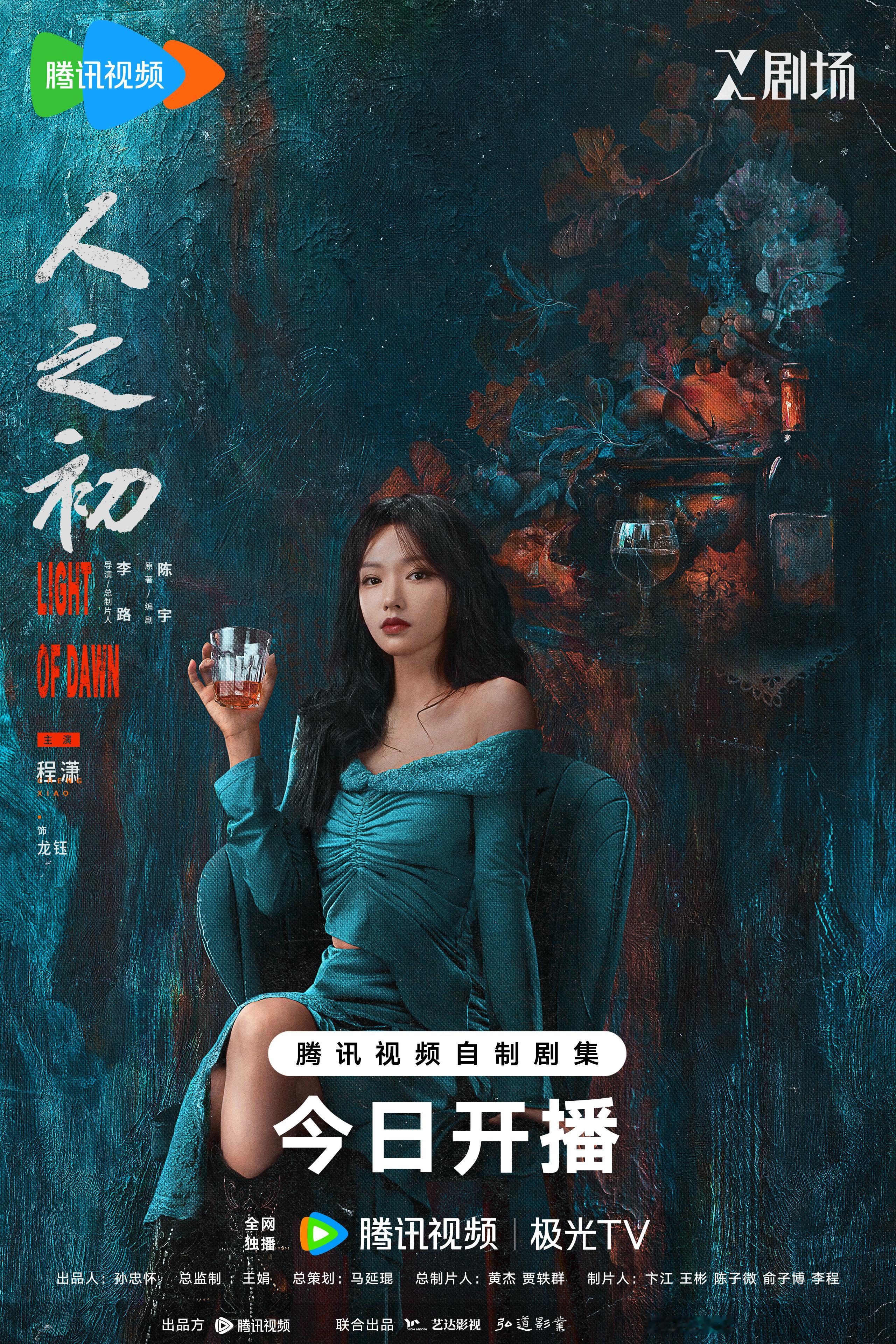 潇这次造型好好看哦～～～程潇 《人之初》龙钰 